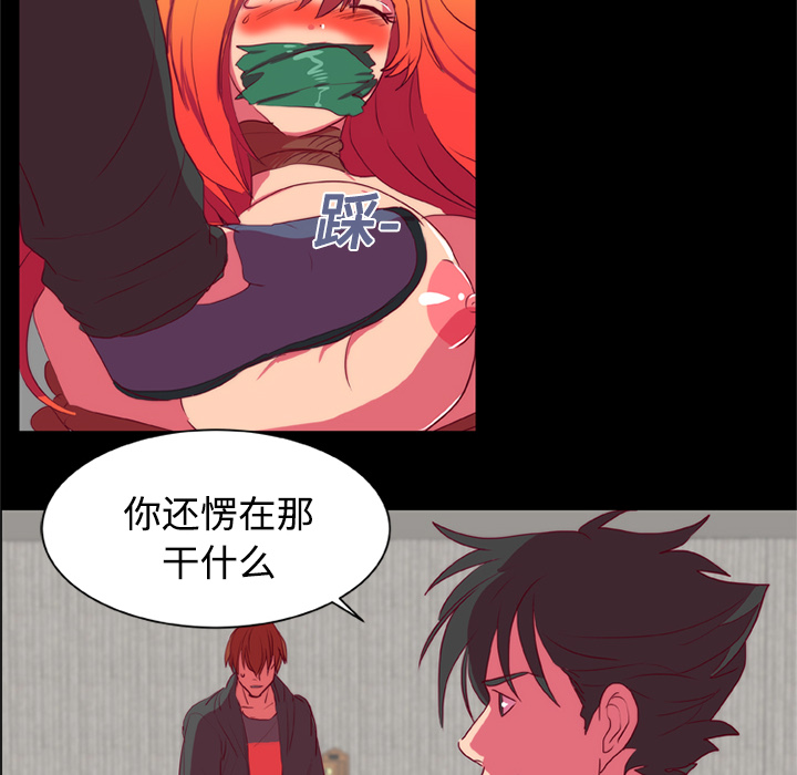 《成人竞技场》漫画 第10章