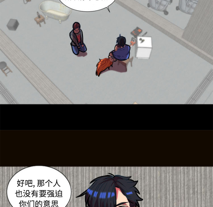《成人竞技场》漫画 第11章