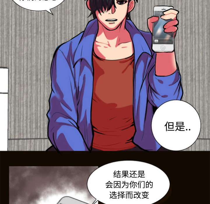 《成人竞技场》漫画 第11章