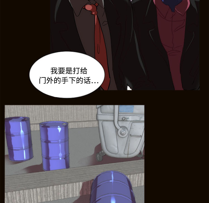 《成人竞技场》漫画 第11章