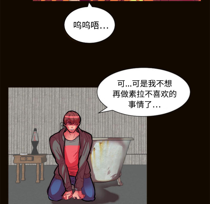 《成人竞技场》漫画 第11章