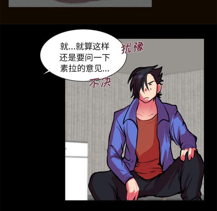 《成人竞技场》漫画 第11章