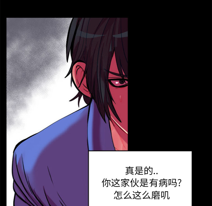《成人竞技场》漫画 第11章