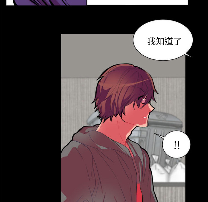 《成人竞技场》漫画 第11章