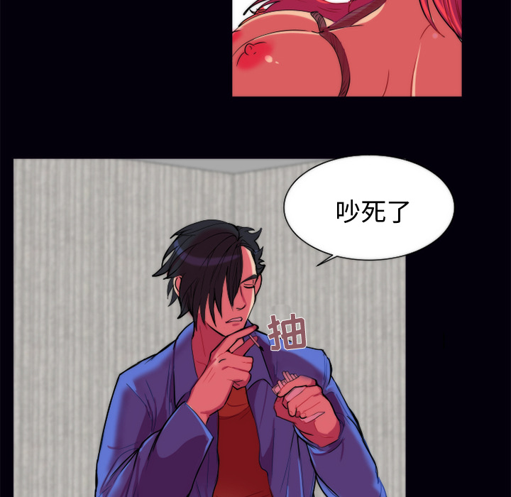 《成人竞技场》漫画 第11章