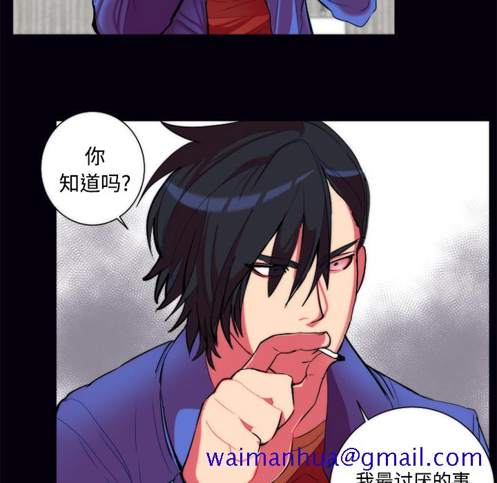 《成人竞技场》漫画 第11章