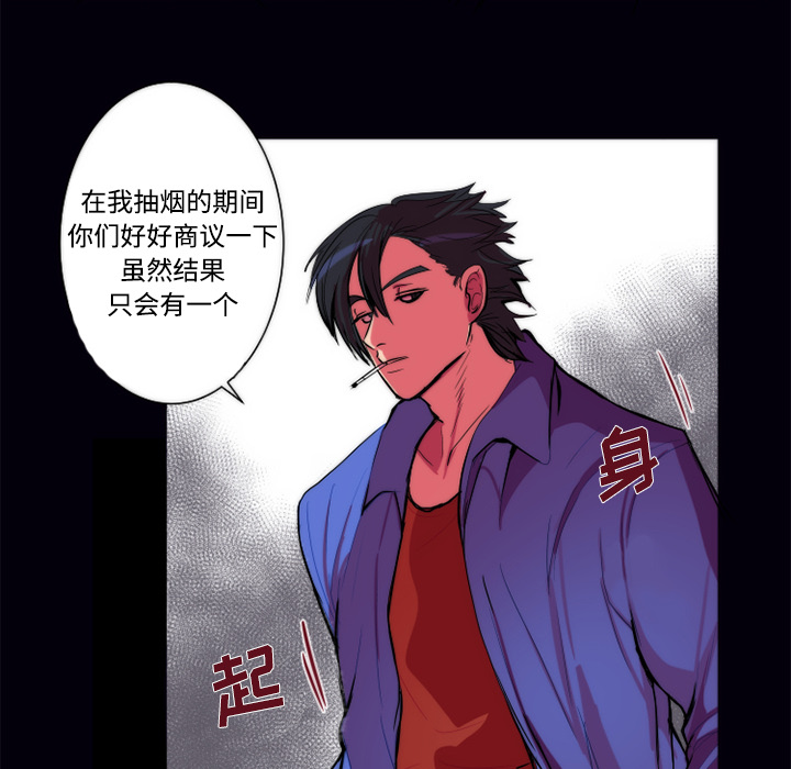 《成人竞技场》漫画 第11章
