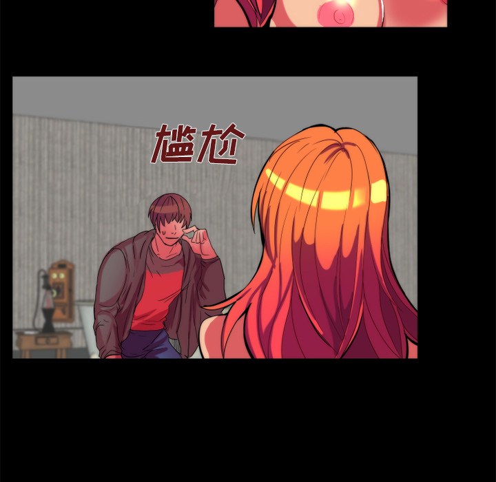 《成人竞技场》漫画 第11章
