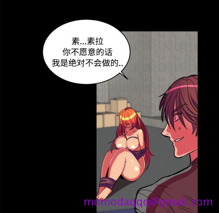 《成人竞技场》漫画 第11章