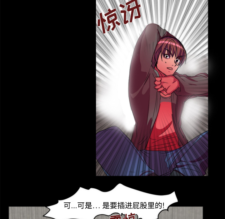《成人竞技场》漫画 第11章