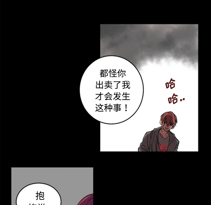 《成人竞技场》漫画 第11章