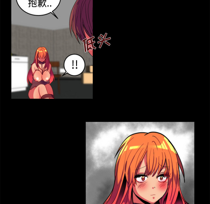 《成人竞技场》漫画 第11章