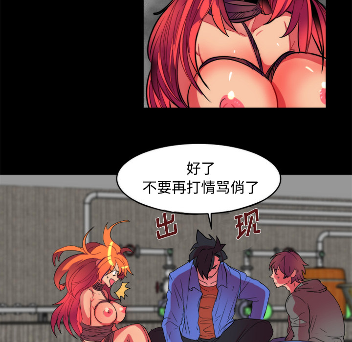 《成人竞技场》漫画 第11章
