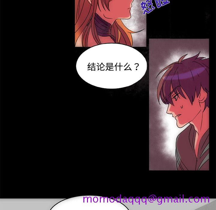 《成人竞技场》漫画 第11章