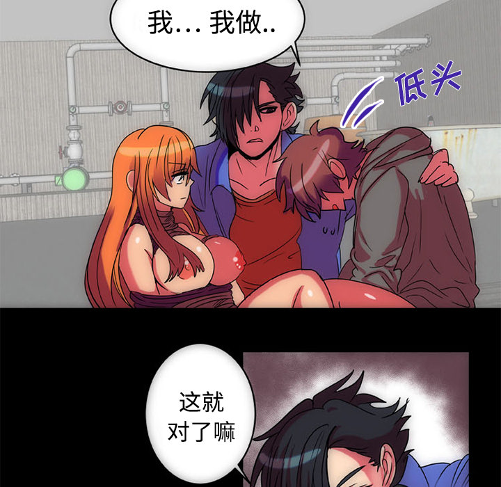 《成人竞技场》漫画 第11章