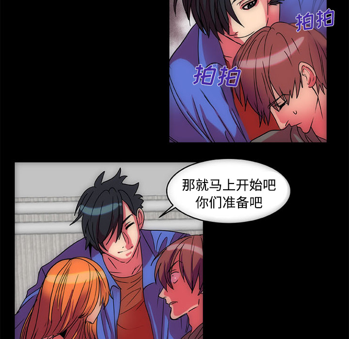 《成人竞技场》漫画 第11章
