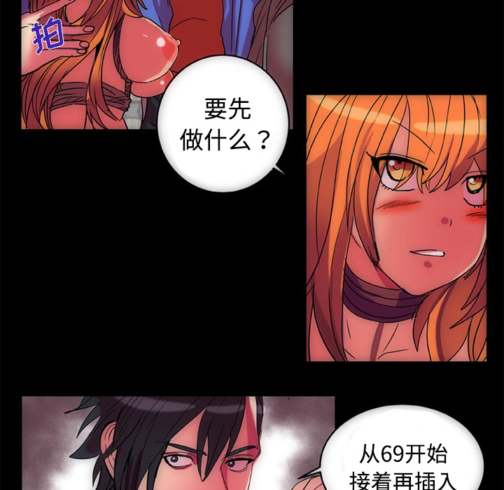《成人竞技场》漫画 第11章