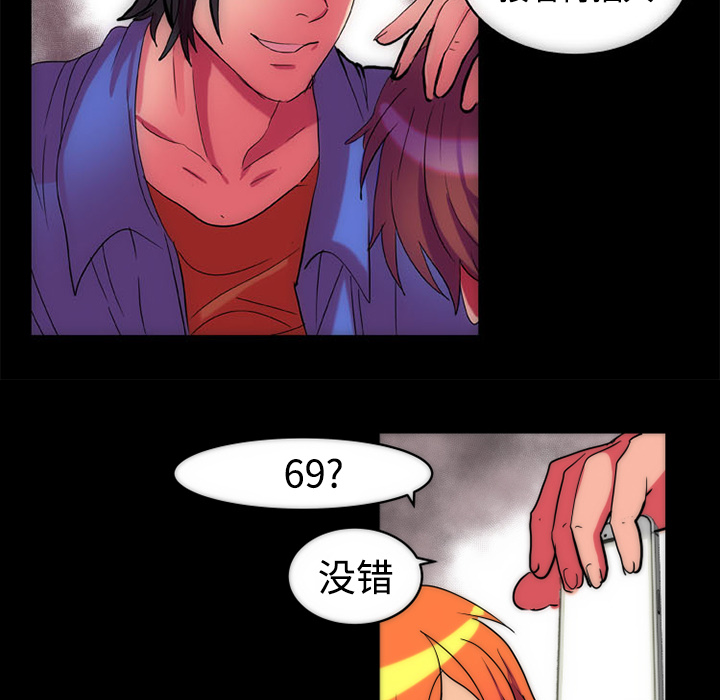 《成人竞技场》漫画 第11章