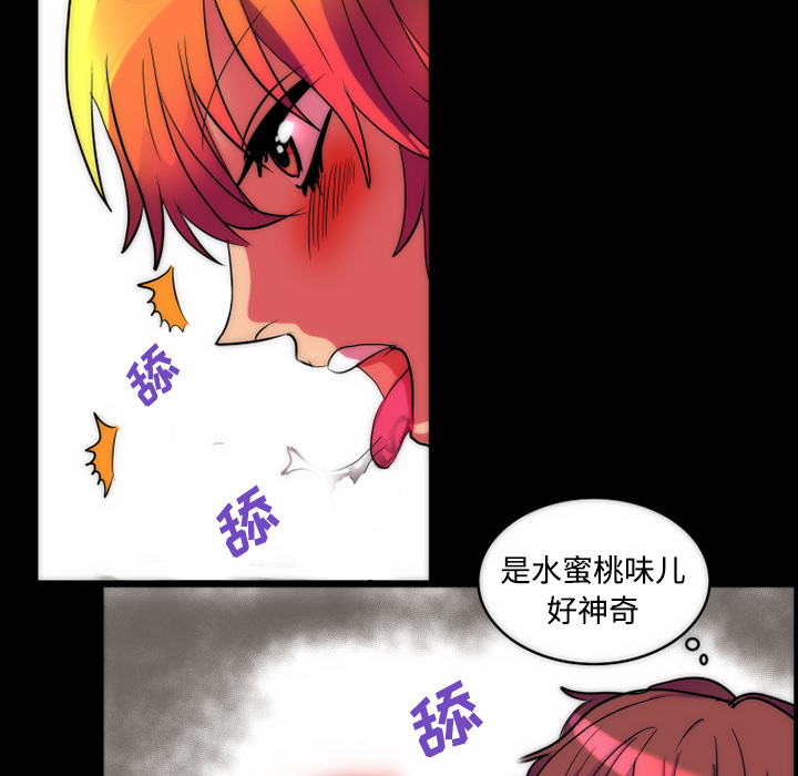 《成人竞技场》漫画 第11章