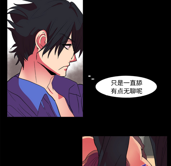 《成人竞技场》漫画 第11章