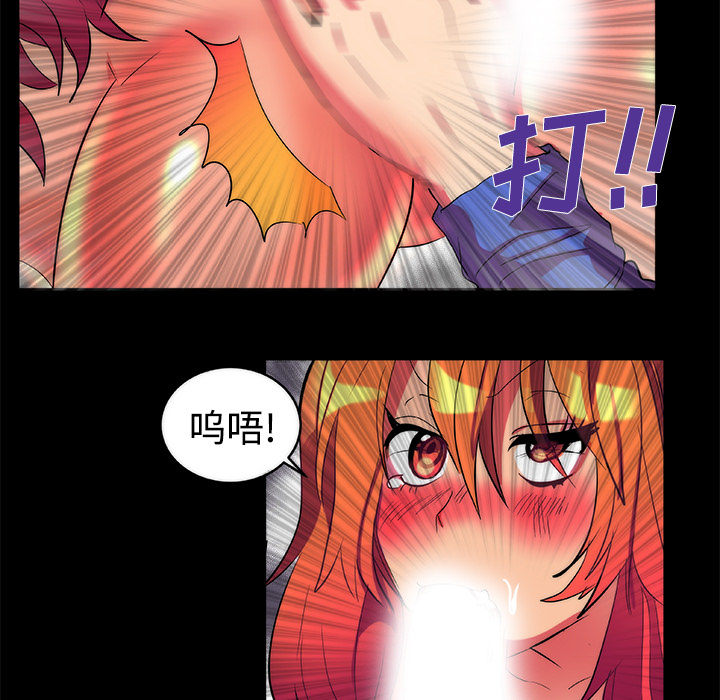 《成人竞技场》漫画 第11章