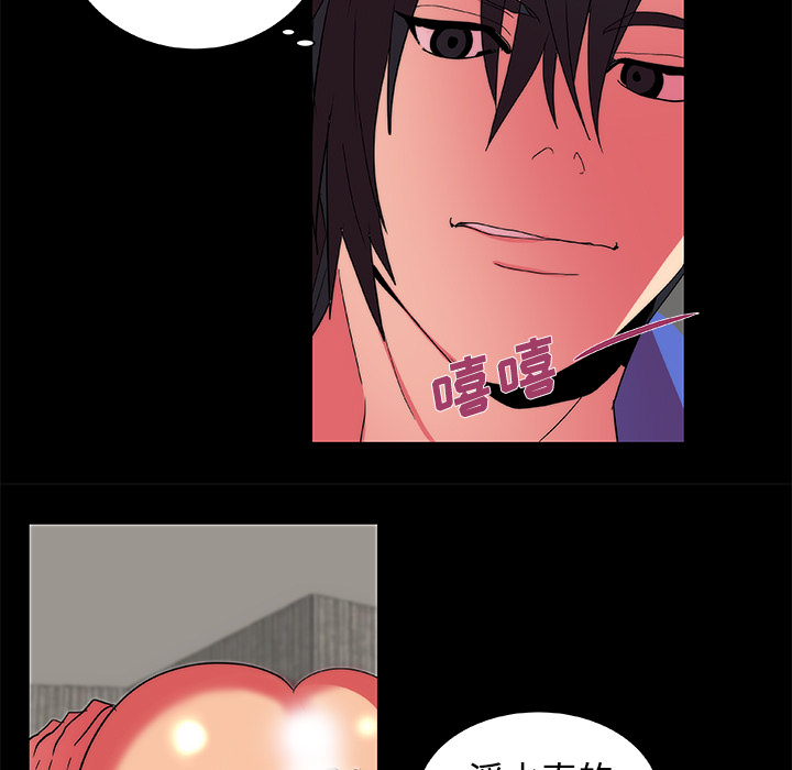 《成人竞技场》漫画 第12章