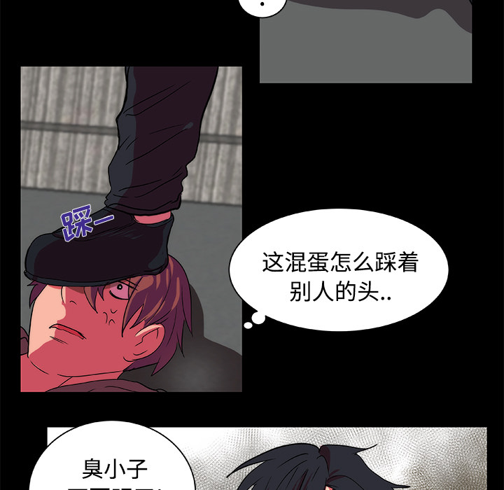 《成人竞技场》漫画 第12章