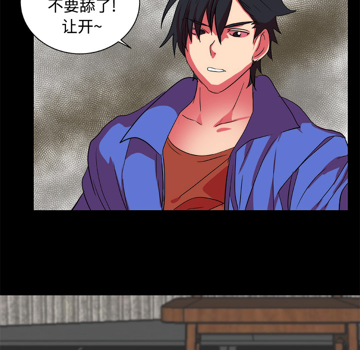 《成人竞技场》漫画 第12章