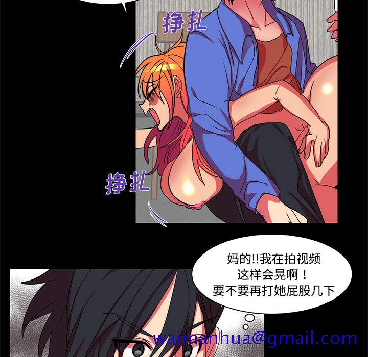 《成人竞技场》漫画 第12章