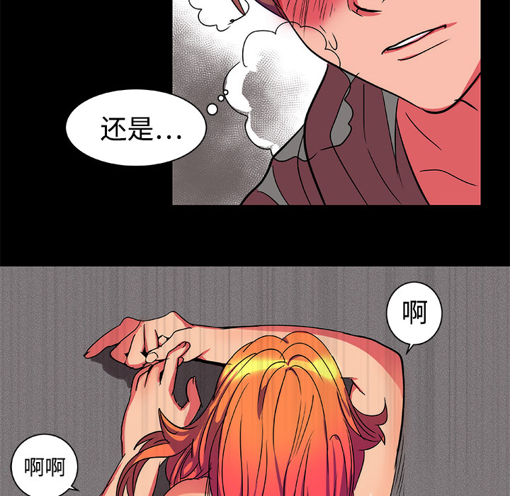《成人竞技场》漫画 第12章