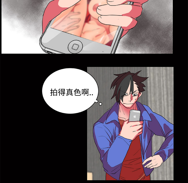 《成人竞技场》漫画 第12章