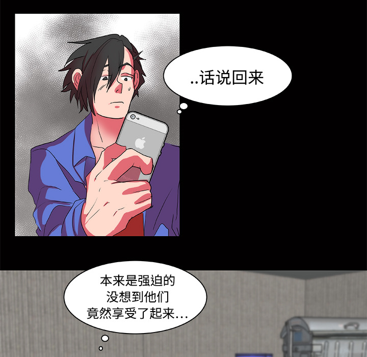 《成人竞技场》漫画 第12章