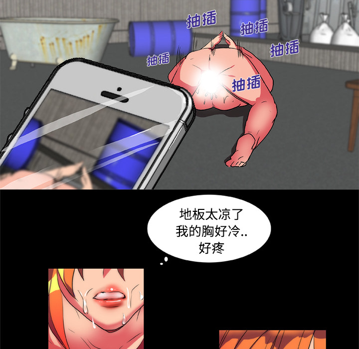《成人竞技场》漫画 第12章