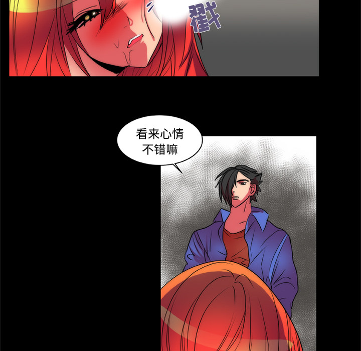 《成人竞技场》漫画 第12章