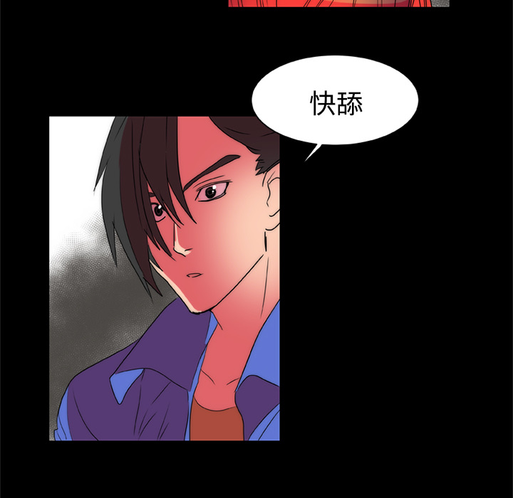 《成人竞技场》漫画 第12章