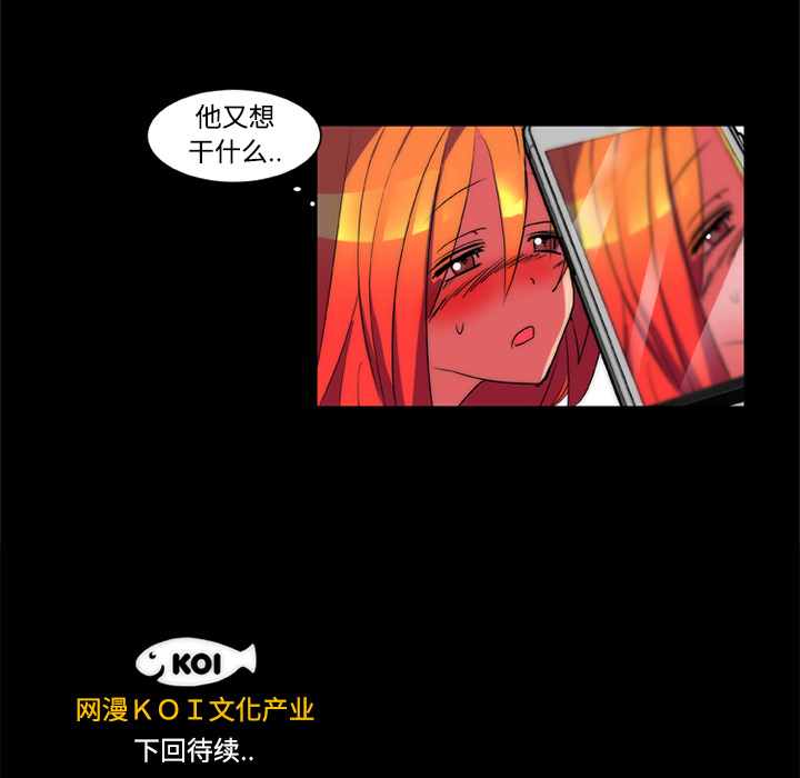 《成人竞技场》漫画 第12章