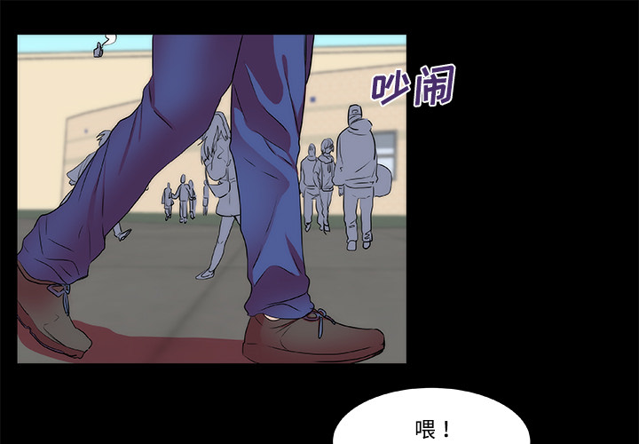 《成人竞技场》漫画 第13章