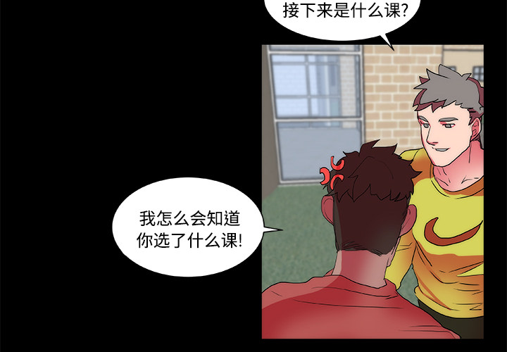 《成人竞技场》漫画 第13章