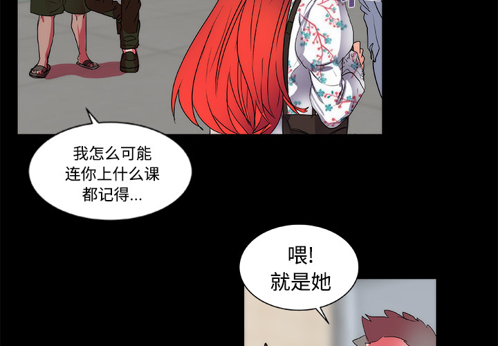 《成人竞技场》漫画 第13章