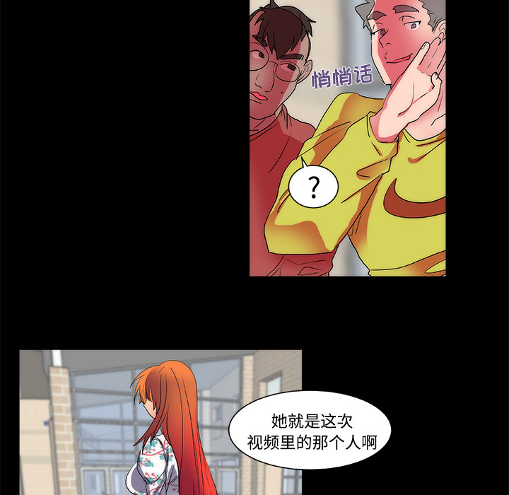 《成人竞技场》漫画 第13章