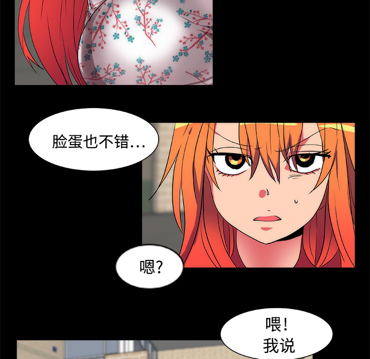 《成人竞技场》漫画 第13章