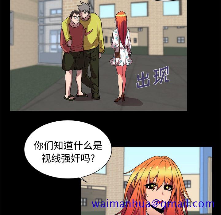 《成人竞技场》漫画 第13章