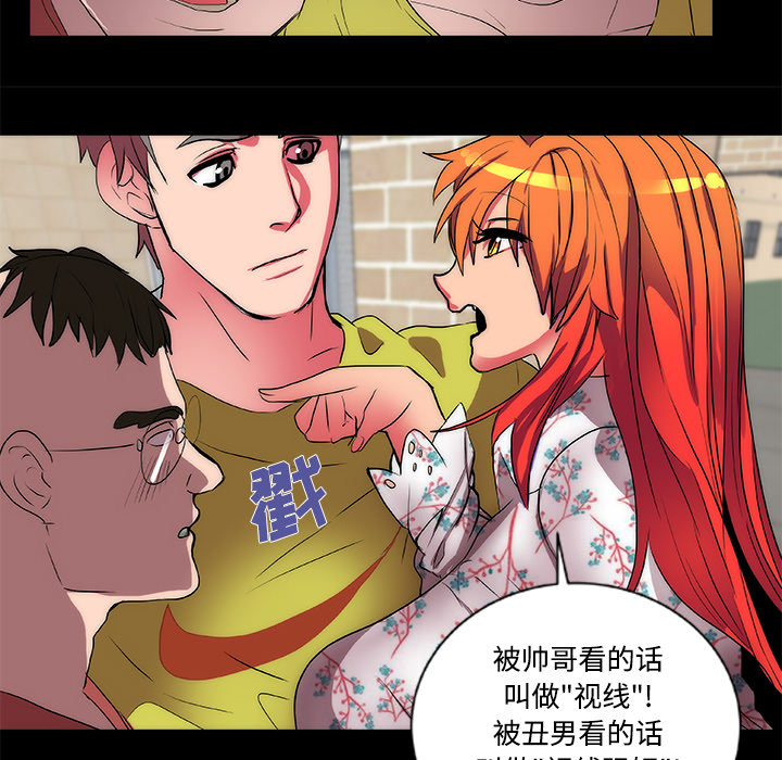 《成人竞技场》漫画 第13章