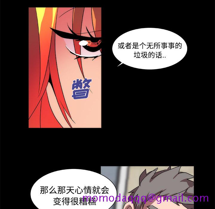 《成人竞技场》漫画 第13章
