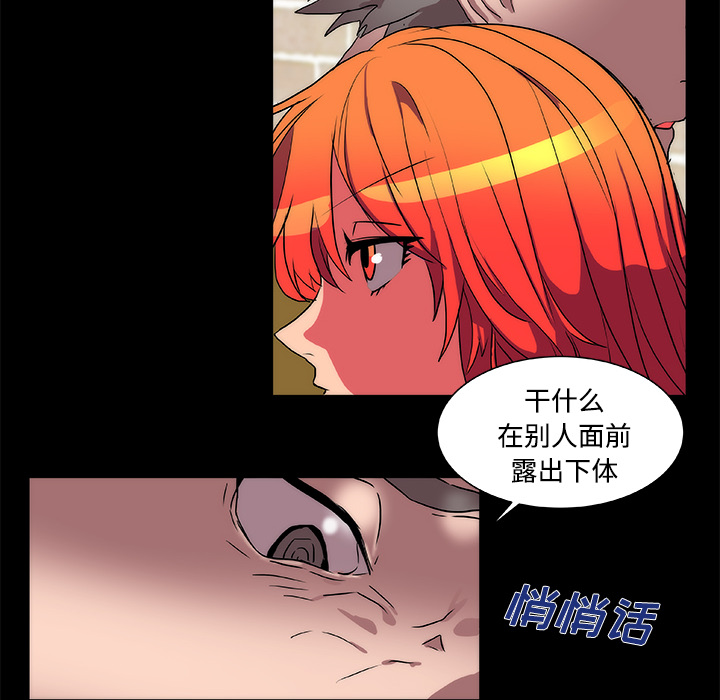 《成人竞技场》漫画 第13章