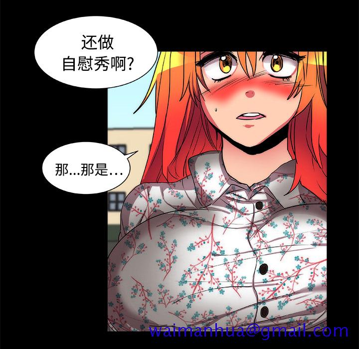 《成人竞技场》漫画 第13章