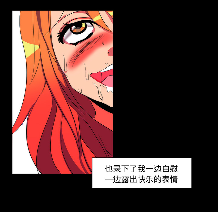 《成人竞技场》漫画 第13章