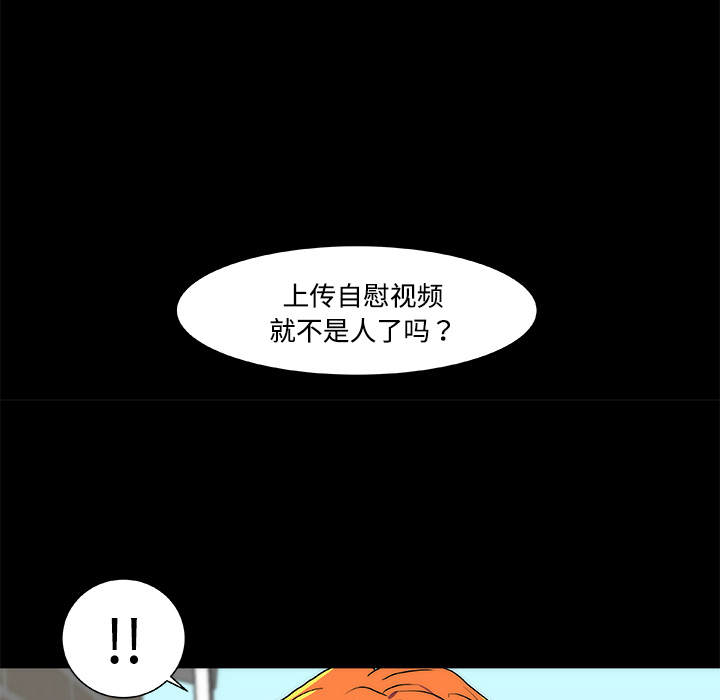 《成人竞技场》漫画 第13章