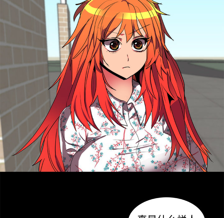 《成人竞技场》漫画 第13章