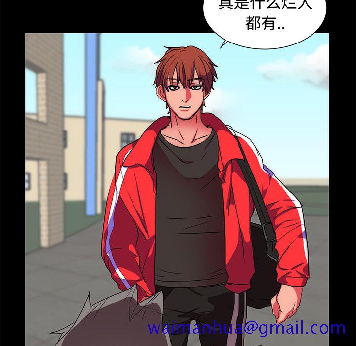 《成人竞技场》漫画 第13章